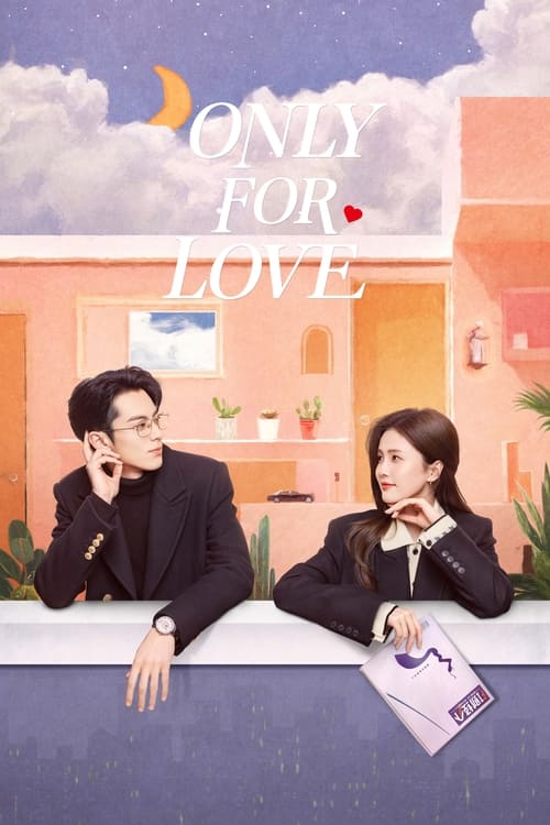ซีรี่ย์จีน Only for Love (2023) จีบให้วุ่น ลงทุนด้วยรัก ซับไทย
