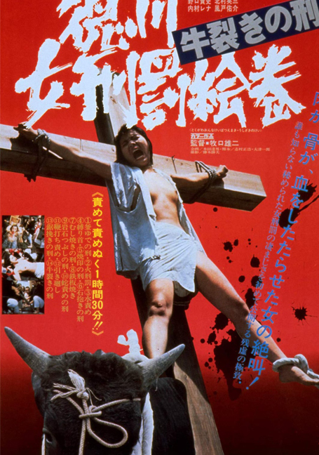 The.Joy.of.Torture.2.Oxen[1976]