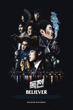 Believer (Dokjeon) (2018)