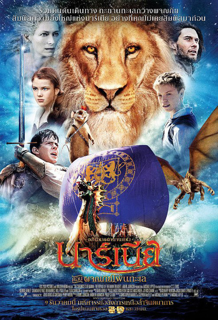 The Chronicles of Narnia 3 โหลดหนัง The Chronicles of Narnia 3